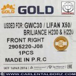 alt="نمای نزدیک کمک فنر جلو سمت راست Brilliance H230 Gold"